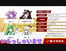 だれでもどうぞ　ニコつべ　#４４９【東方幻想麻雀】