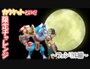 カウケットといく！限定チャレンジ～フェンリル編～【ローモバ】【ゆっくり実況】