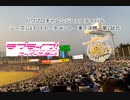 【PCFシーズン13・Fトーナメント】ラブライブ!スーパースター!!vs艦隊これくしょんPart2