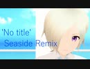 【MMD虹ヶ咲学園】ミア・テイラー「No title - Seaside Remix／Reol & ぬゆり」