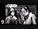 【実況】犬神家の一族【part9】