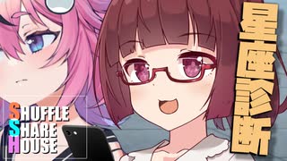 シャッフルシェアハウス＃628【VOICEROID劇場】