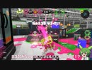 【スプラトゥーン３】ラクトゆるくチャレンジ