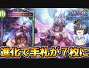 【シャドウバース】モデスト、トレランスに次ぐ３枚目のアブソリュートシリーズ登場！【新カード紹介】【天示す竜剣】【ゆっくり解説】