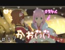 【実況】かわいい【テイルズオブヴェスペリア】#17