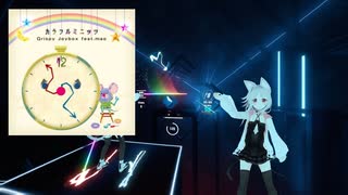 【BeatSaber】Colorful Minutes - Qrispy Joybox [Fefy] Quest2+Kinectフルトラッキング