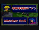 【実況】牛歩が過ぎるファイアーエムブレム紋章の謎Part24