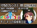 3周年だよ！「けものフレンズ3」実況　2022 9月20日