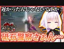 しっかり移動中に砥いで砥石警察を煽るカルロ・ピノ【#カルロピノ】