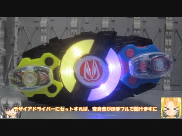 DX マグナムシューター40X ゾンビレイズバックル ゆっくりプラモ動画特別編