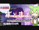 【３分解説】ずんだもんと学ぶ「ずっと真夜中でいいのに。」