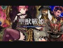 【正四位】聖獣戦姫1014「家康と家康の兵達の前で…」【英傑大戦】