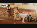 【ネタバレあり】ドラゴンクエストX　オフライン Part 12【PC】