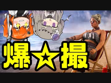 【DbD】自由形DBD 11本目【トークソフトウェア実況】