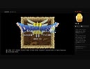 【ドラゴンクエストIII　そして伝説へ…】さあ。はじめましょう。（めるなま録画）