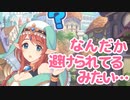 なんだか避けられてるみたい…