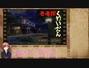 吾妻邸くわいだん_RTA_part1/?_39分51秒