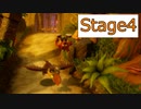 【クラッシュバンディクー2】Stage4_とりがやってくる【実況】#4