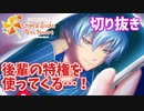【切り抜き】氷室一紀目当てでGS4を買った女の一途プレイまとめ ※告白ネタバレあり【ときメモGS4】