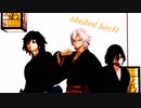 【鬼滅のMMD】Masked bitcH【不死川実弥×冨岡義勇×伊黒小芭内】
