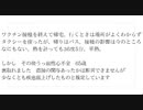 裏取れました　ご冥福お祈りします　何故か突然録画終了に　ワクチンは打ってはいけん!! #殺人ワクチン　#毒ワクチン　#ターボ癌　#ターボ脳出血　#ターボ死亡　#心臓発作　#疾患底上げワクチン