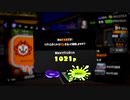 【齢38のスピナー使い】バンカラマッチ（チャレンジ）はじめました-Scene010==はじめての昇格戦==【Splatoon3】