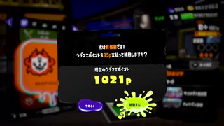 【齢38のスピナー使い】バンカラマッチ（チャレンジ）はじめました-Scene010==はじめての昇格戦==【Splatoon3】