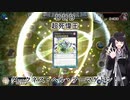 【遊戯王MD】遊戯王は考古学【CoeFont実況】03