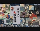 「東京の七不思議」前編　佐波優子 AJER2022.9.21(1)