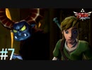 【ゼルダの伝説 スカイウォードソードHD】始まりの姿でクリアする～はじまりの物語～part7【縛り実況】