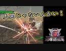 【EDF6】まったり運命に抗ってみた Part 2【実況】
