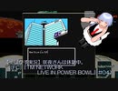【そばかす実況】咲夜さんは休憩中。（[FC]『TM NETWORK LIVE IN POWER BOWL』#04）