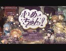 【グラブル】 いめちゅん！ (1/2)