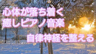 【癒し/睡眠/作業用】癒しピアノ/自律神経を整える/辛い状況 悲しみの緩和【417Hz】・オト音T