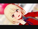 【Anime MMD】錦木 千束 Nishikigi chisato (Lycoris Recoil) - Booo! -