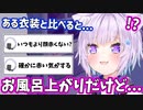 突然皆から「いつもよりほっぺが赤い」と言われ驚くおかゆん【ホロライブ/猫又おかゆ/切り抜き】