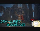 【実況】寄生虫がエルデンリングの世界にやってきたの　５３【初見プレイ】