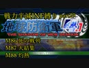 【地球防衛軍4.1】戦力半減エアレイダーいきなりINF縛りpart29(ニコニコ動画版)【ゆっくり実況】