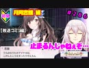 【シャニマス】オカマなP、G.R.A.D.の舞台へ！個のチカラぁ！！ part286【実況】