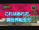 【地球防衛軍６】ゆっくり地球防衛軍６M11【HARD】