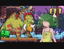 【ゆっくり実況】続、この魔物たちの楽園で part01【Monster Sanctuary】