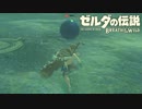 今更初見のゼルダの伝説 ブレス オブ ザ ワイルド　実況　Part41