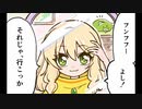 【4コマルルたちと。】 第5話 おでかけ