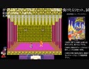 FC「未来神話ジャーヴァス」名声上げチャレンジ#003