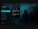 PS4ゲーム配信「刺客教條：維京紀元」【簡單難度】-第一期 (5)