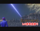 レベル1縛りでラダーンを倒す！｜素寒貧チャレンジPart05