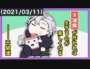 【天津飯】お悩み相談ホスト【不破湊】【手描き】