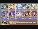 【字幕有】ボスチャレンジ 穴掘張型ロットインクーロ Lv.MAX【モンスター娘TD イベユニ+R以下】