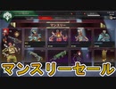 【マンスリーセール】開始！！最強の超激レアスキン「ティールジール」が再販！！これは絶対に見逃せない！！【スーパーレジェンド】【コレクションイベント】【APEX LEGENDS/エーペックスレジェンズ】