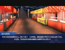 【CoC】人間関係がすれ違ってる奴らの夏休み　０２